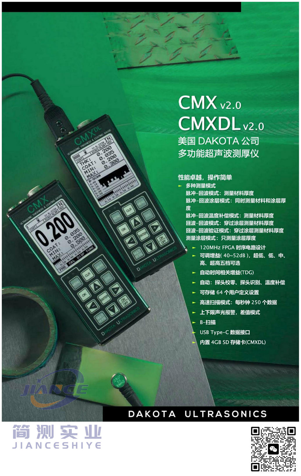 达高特 CMXDL 超声波测厚仪_DAKOTA 测厚仪_美国达高特