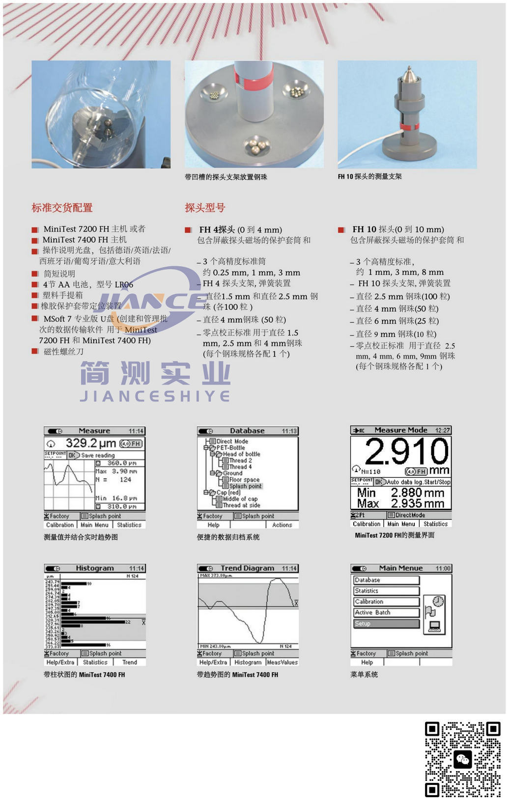 EPK MiniTest 7400FH 涂层测厚仪_EPK授权代理