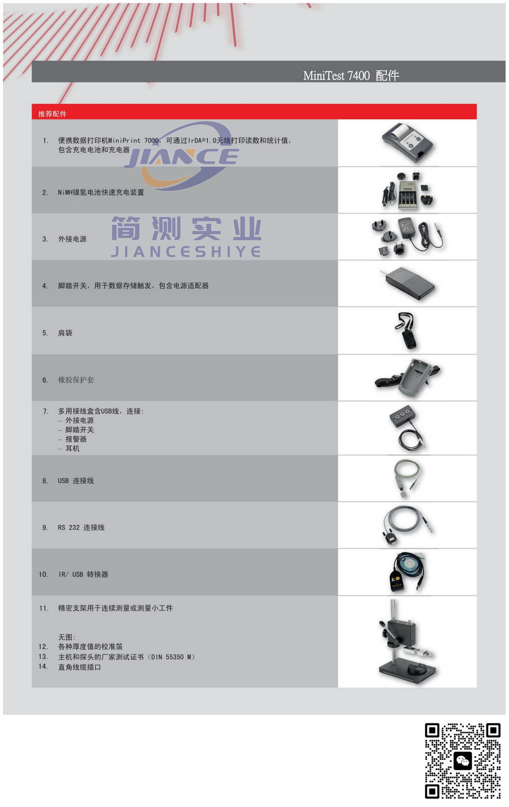 EPK MiniTest 7400 涂层测厚仪_德国EPK授权代理