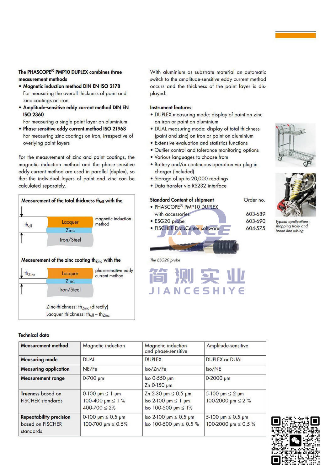 菲希尔 PMP10 涂层测厚仪_FISCHER涂层测厚仪